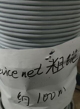 议价Devicenet Thick Cable 200 Meters Packad CustomerSpecific