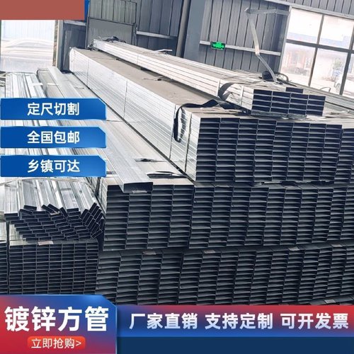 方管钢材4乘6热镀锌方管100*50方钢管铁管镀锌方通矩形管黑方管y3