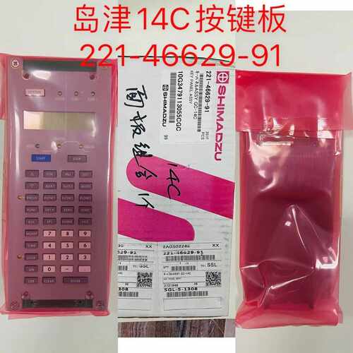 岛津GC-14C按键板，221-46629-91，全新现货，