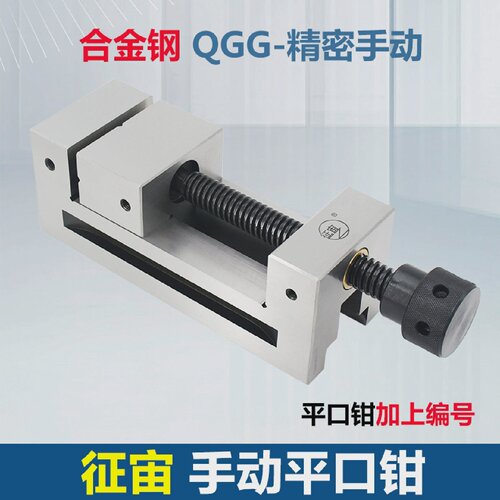 征宙原装QGG73手动平口钳磨床CNC铣床批士钻床台钳小型夹钳直角钳