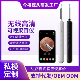 可视挖耳勺掏耳勺高清发光采耳工具棒儿童掏耳朵