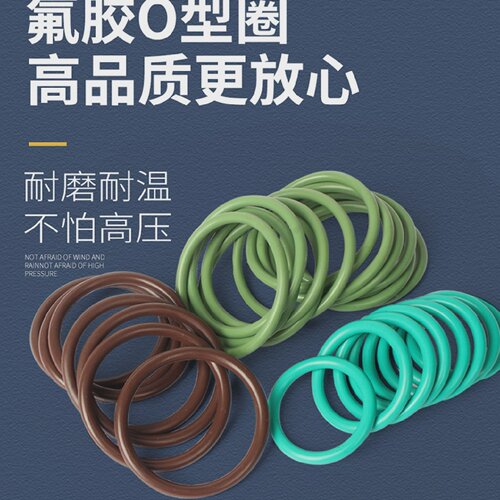 氟胶O型圈内径400/410/415/420/425/430/405*5.3MM耐高温密封圈