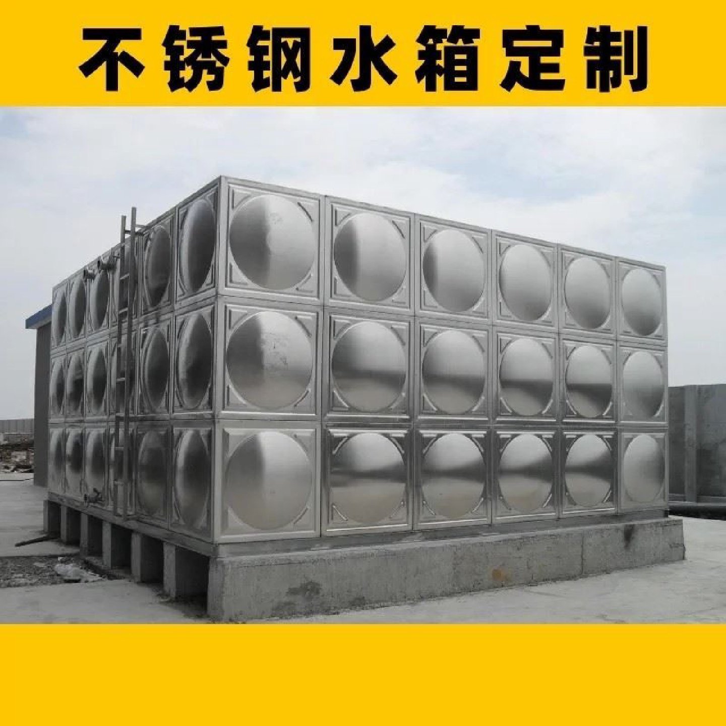 不锈钢水箱定制304长方形生活保温加厚储水罐组合不锈钢消防水箱
