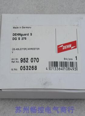 *现货销售*全新DEHN电涌保护器DGS275现货DGS275盾牌952070