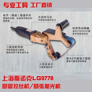 斯诺克圆管拉丝机圆管抛光机圆管打磨机不锈钢拉丝机工厂供应价格