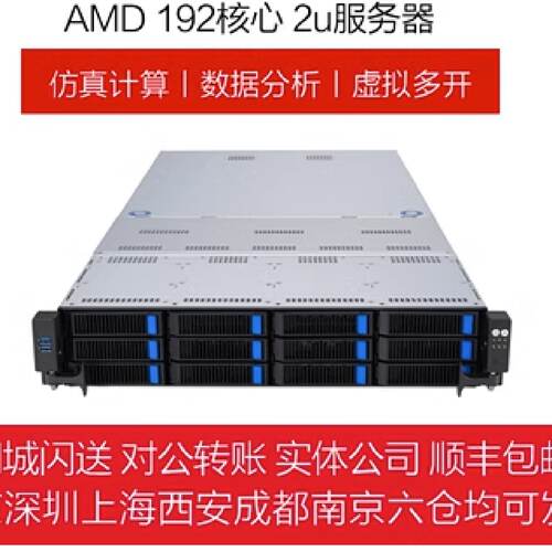 AMDEPYC霄龙95549654双路机架式仿真计算存储主机2U服务器原厂