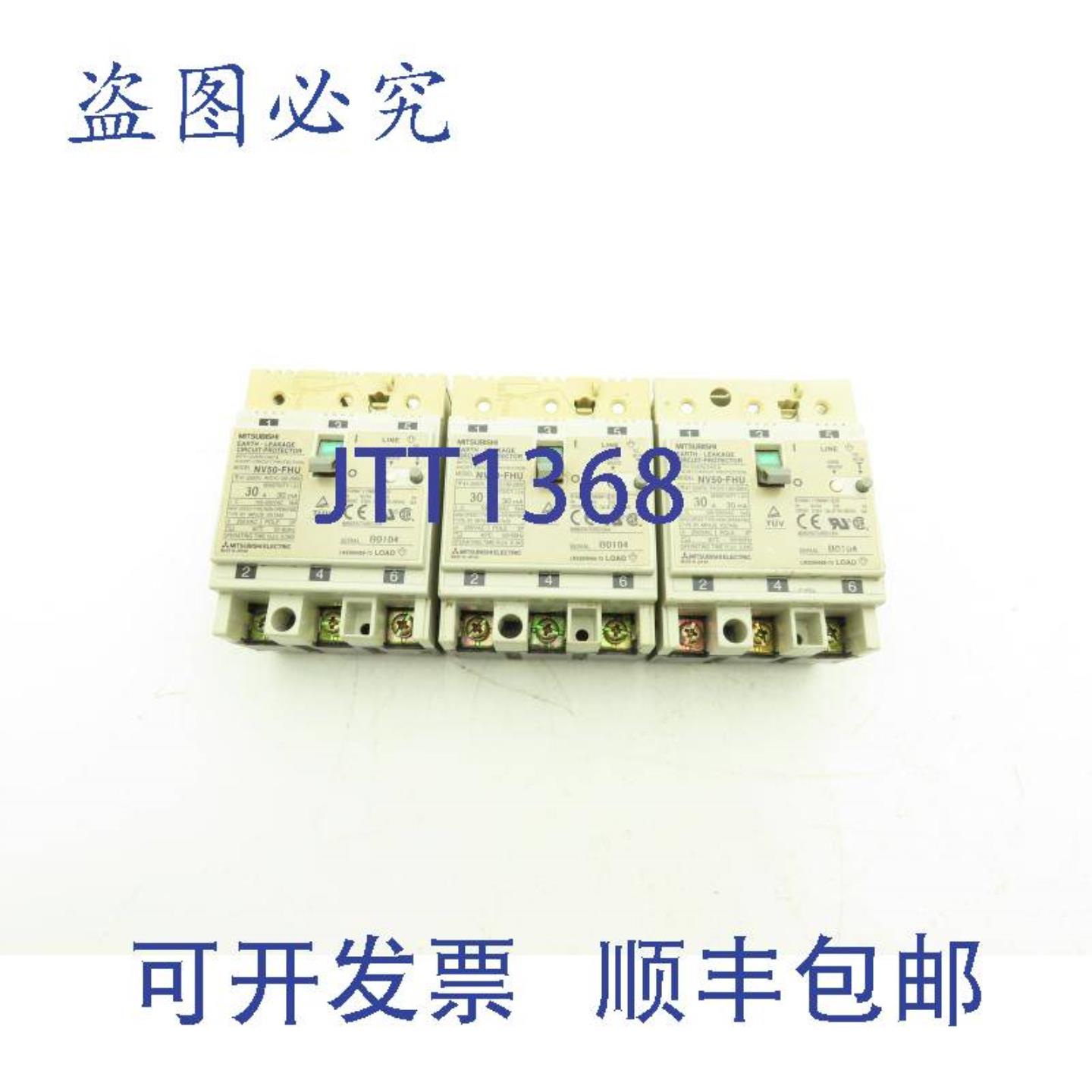 供应三菱电机NV50-FHU断路器30A3极60Hz100-200VAC件量3个