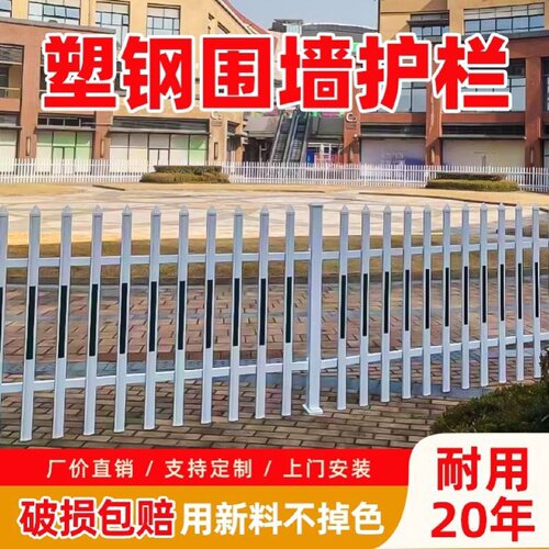 配电箱防护栏PVC塑钢变压器护栏围墙隔离栅栏电力绝缘安全防护栏