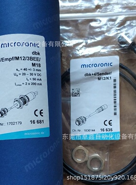 寻IDbk4EMPFM123BEEM18德国威声双张超声波传感器议价