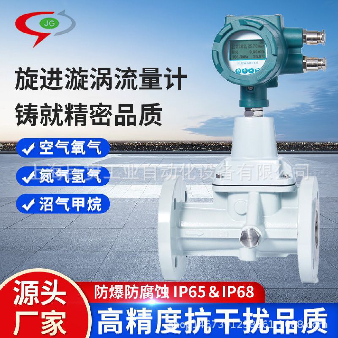 高精度智能旋进漩涡流量计氮气天然气空气流量计智能工业计量表