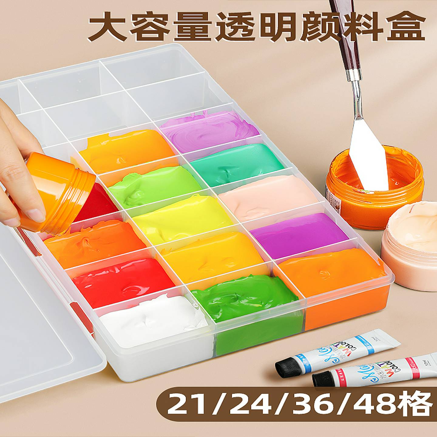 透明大容量颜料盒美术生专用水粉水彩丙烯油画调色分装盒收纳盒24