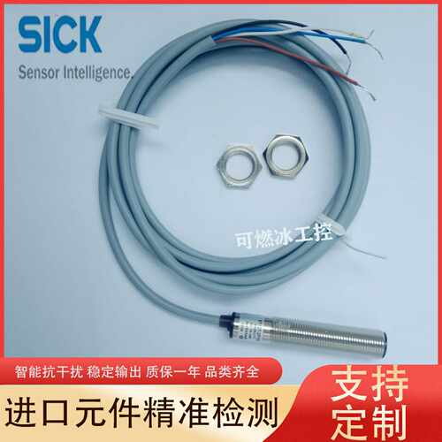 议价-SICK西光电开关VT12T-2P112/2N112/2N430/2P430/2P132/2N132