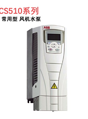 议价ABB三相ACS510-01-031A-4传动15KW电机水泵通风机变频器AC380
