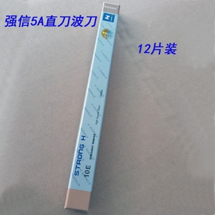 强信刀片AAAAA电剪刀自动磨刀裁剪机锋钢5A直刀波刀裁剪机配件