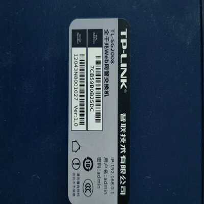 TL-SG2008网管交换机询价
