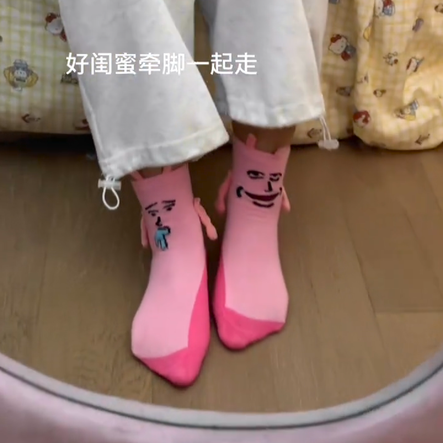 同款粉红兔子磁吸牵手袜一番赏抽象表情包袜子精神状态袜透气舒适,女士内衣/男士内衣/家居服,中筒袜,淘宝优惠券,粉丝福利购,淘宝优惠卷