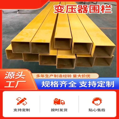 玻璃钢拉挤型材方管圆管扁管角钢槽钢工字钢日字管檩条异型管定制