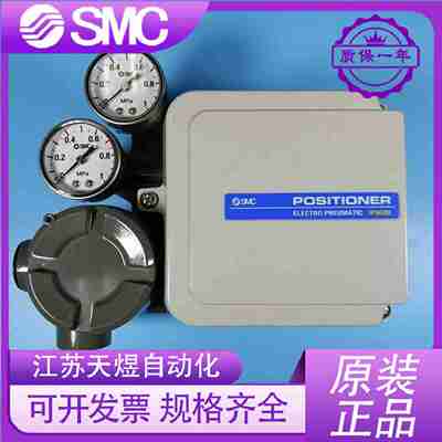 议价-SMFC气缸定位器IP8000/IP8100-031/030/000/010/001/021-X