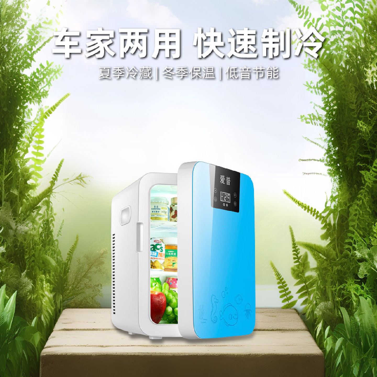 12.8L双系统带数显车载冰箱车家两用迷你车载冷暖箱制冷迷你冰箱