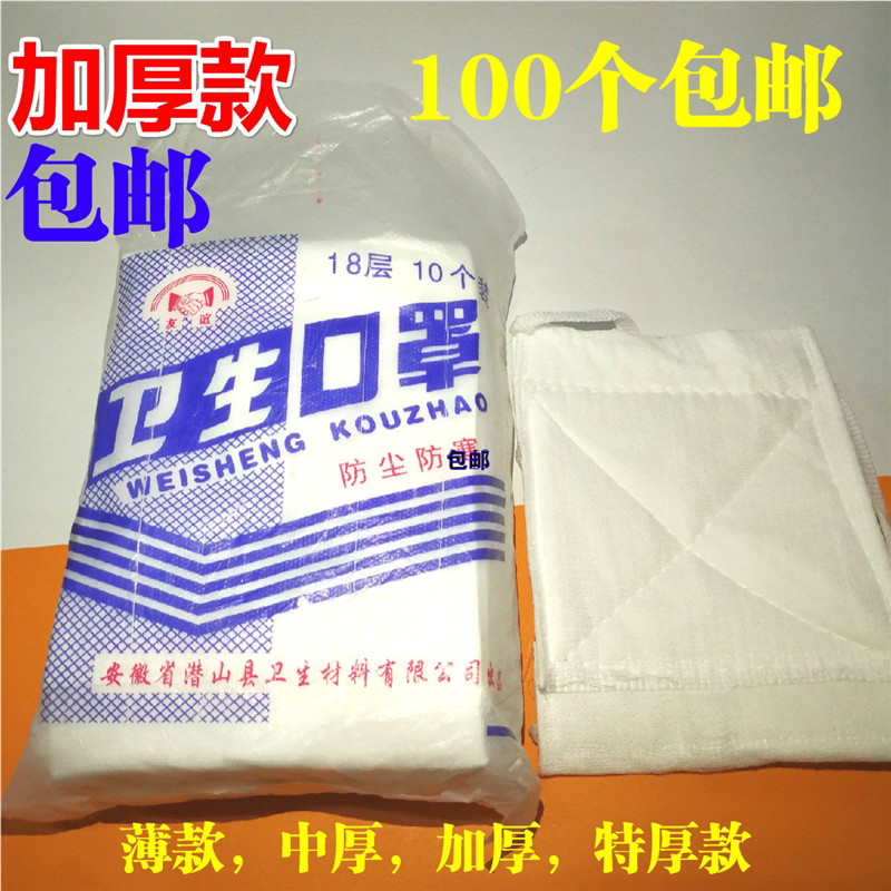 100个一次性卫生纱布口罩加厚打磨脱脂工业粉尘防尘劳保棉纱