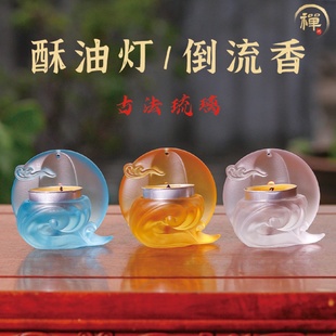 酥油灯座古法琉璃供佛家用倒流香座蜡烛烛台摆件中式 香薰用品 包邮