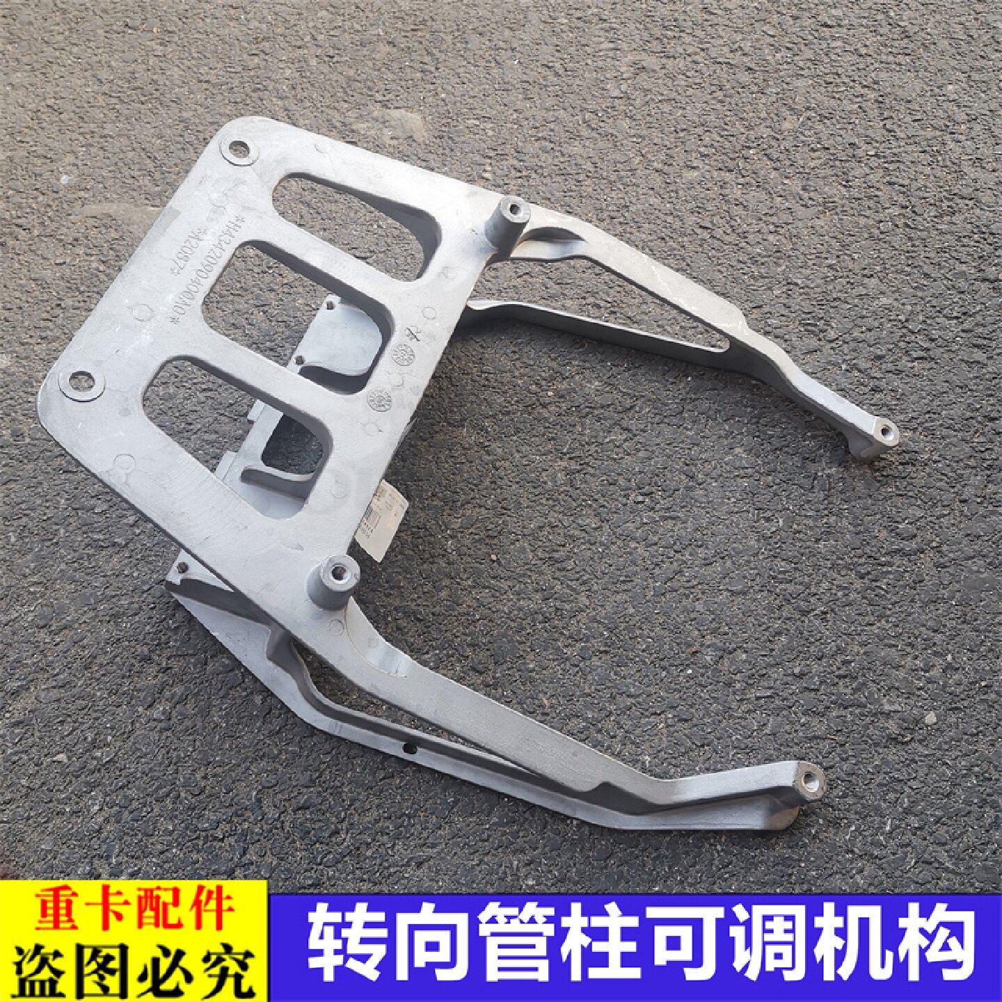 适用于戴姆勒欧曼汽车原厂配件GTL转向管柱支架EST方向机可调机构