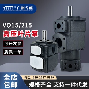 VQ系列VQ15 45225电动单双联高压定量液压叶片油泵增压泵
