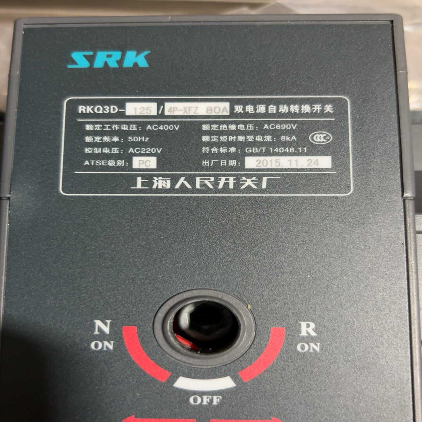 询价上海人民开关厂RKQ3D-125A-80A双电源PC级自动2