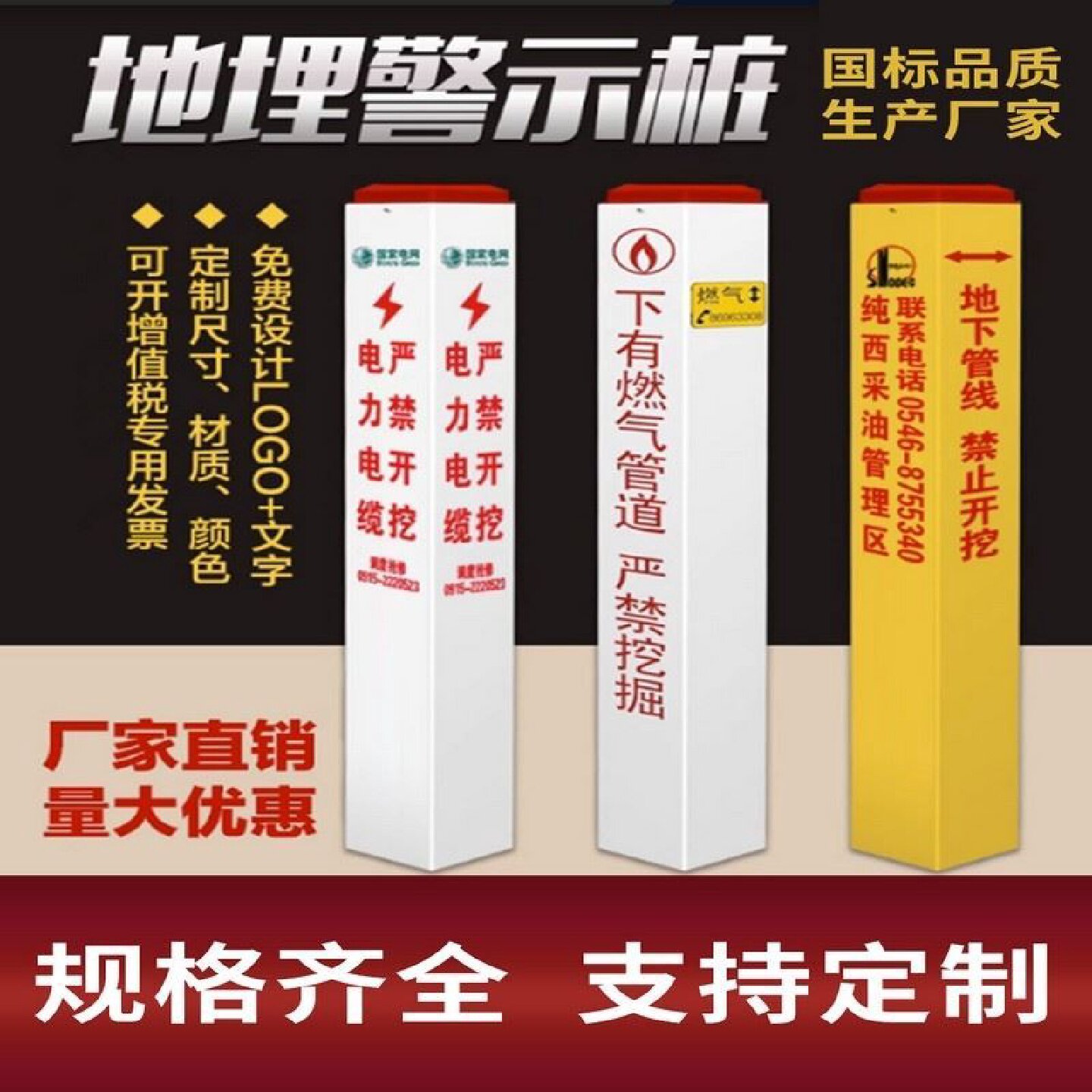 电力电缆标志桩警示桩pvc地桩安全标志