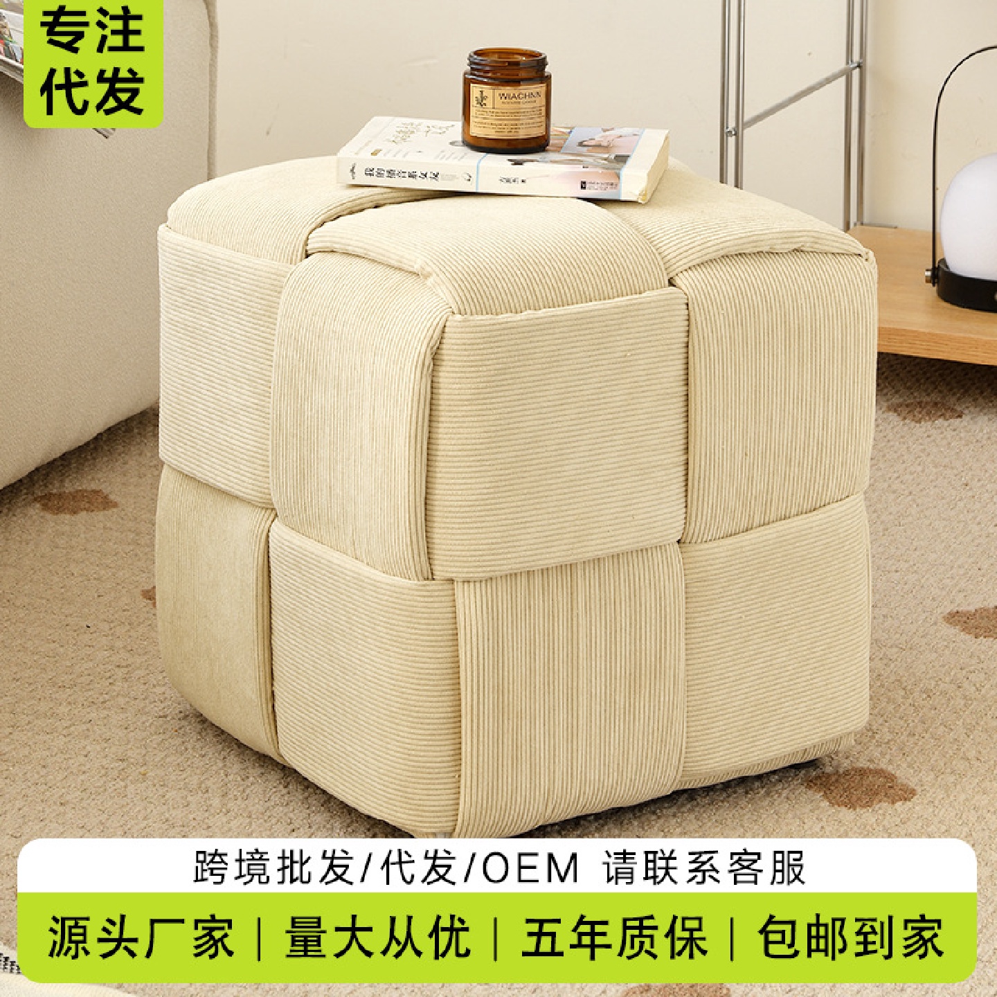 现代简约网红小凳子家用布艺矮凳灯芯绒麻花凳奶油风米白色凳子