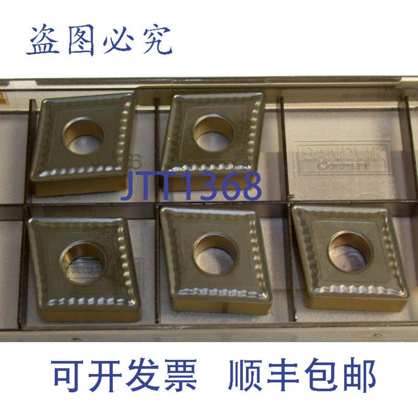 供应5山特维克T-MaxP车削硬质合金BLADECNMG190612-QM4335