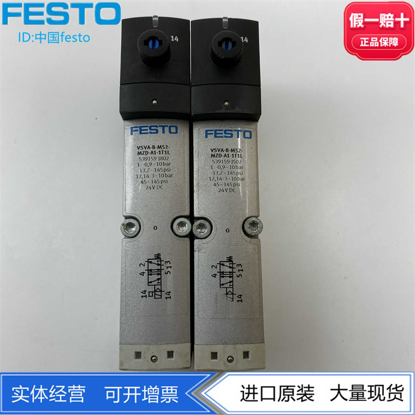 FESTO费斯托电磁阀VSVA-B-M52/P53C-AZD-A2-1T1L539184539188