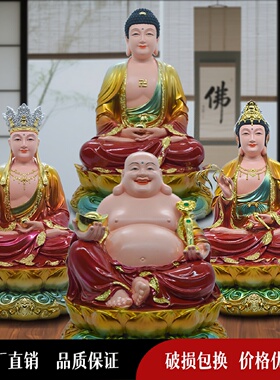 娑婆四圣佛像释迦摩尼佛地藏王观音菩萨弥勒佛供奉摆件