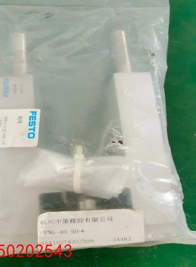 【请询价】全新FESTO费斯托导向单元FENG-40-50-34482