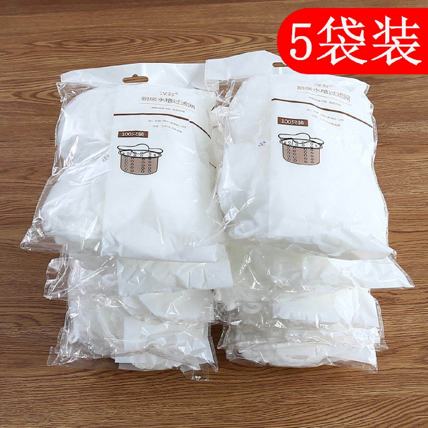 厨房水槽过滤网洗菜盆过滤漏网水池地漏专用下水道垃圾收集袋