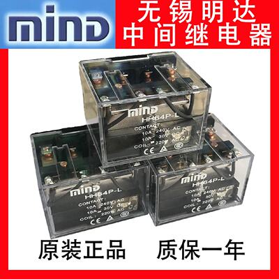 供应无锡明达富士继电器HH52PC/53P-L/54P-FL/HH62P/63P-L/64-FL/