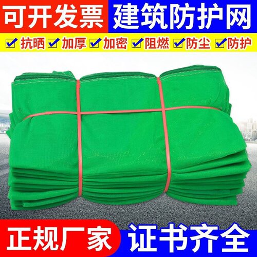 建筑工地绿色密目网施工外架防尘防坠防护网脚手架耐晒阻燃安全网