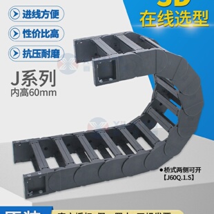 175 150 200 125 JFLO拖链金福隆尼龙坦克链J60Q.1.100S桥式