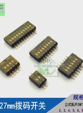 KE1.27mmIC拨码开关黑色贴片SMT平拨2/3/4/5/6/8/10P位