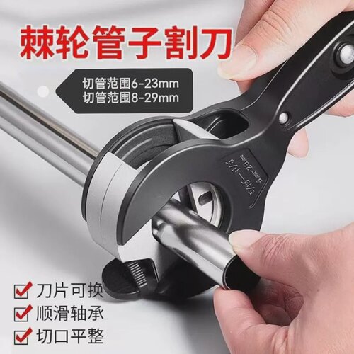 棘轮不锈钢管管子割刀专用剪刀铜管水管铁管切割器手动旋转切管器