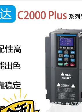 VFD300C43A-21 台达c2000系列变频器 30—议价