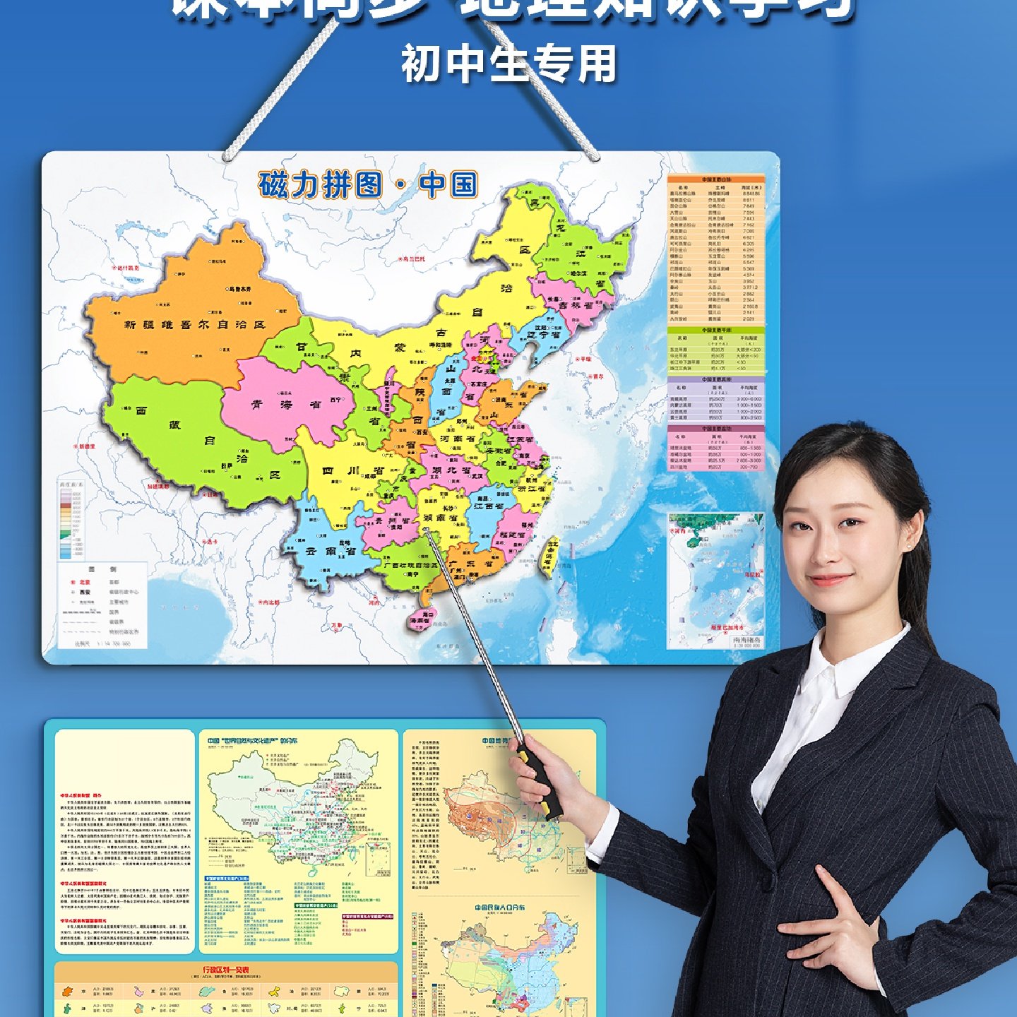 中国地图磁力拼图初中生专用世界6岁以上2025新版磁吸8行政区划