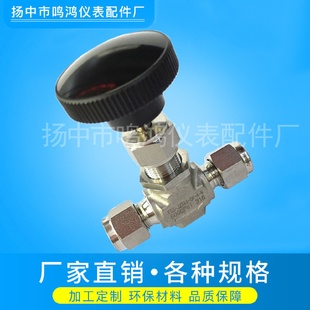 厂家直销卡套直通针型阀316不锈钢针型阀高端镀银精密卡套针型阀