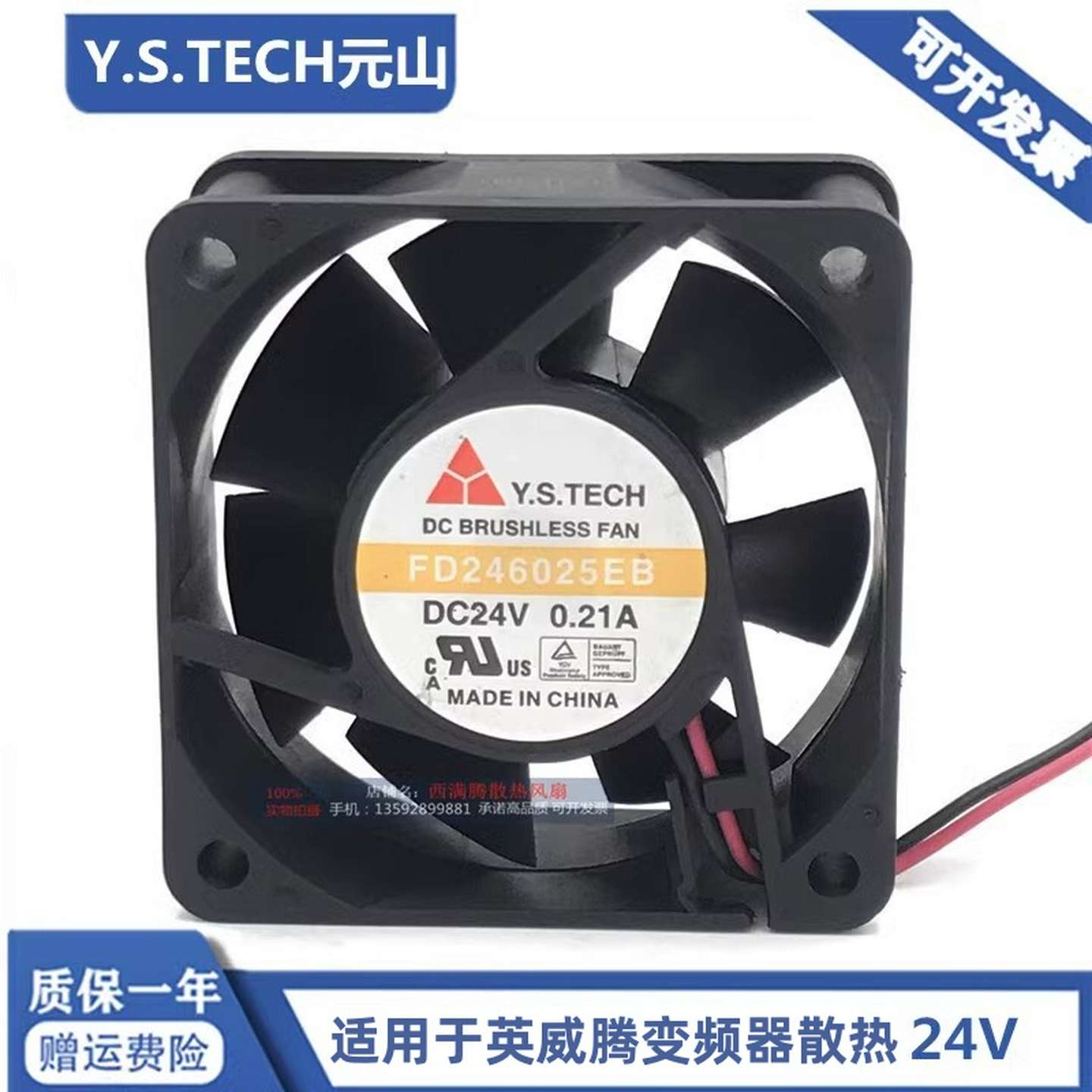议价-FD246025EBFD248025EB-NHB24V适用于英威腾变频器风扇贝