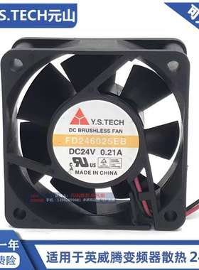 议价-FD246025EBFD248025EB-NHB24V适用于英威腾变频器风扇贝