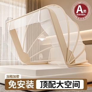 免安装 防摔婴儿童防止掉床新型 蒙古包蚊帐家用卧室2025新款 全罩式