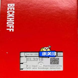 BECKHOFFEL3318极速发货询价