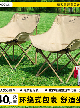 updown月亮椅户外折叠椅露营椅子桌椅沙滩椅便携躺椅野餐钓鱼
