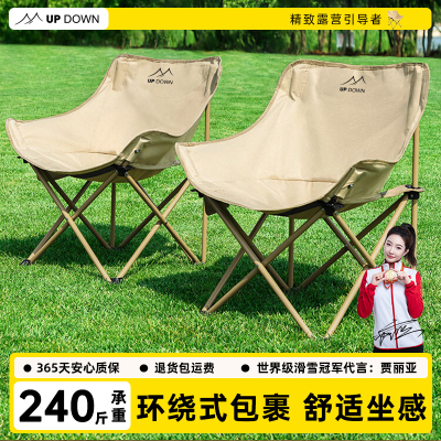 updown月亮椅户外折叠椅露营椅子桌椅沙滩椅便携躺椅野餐钓鱼