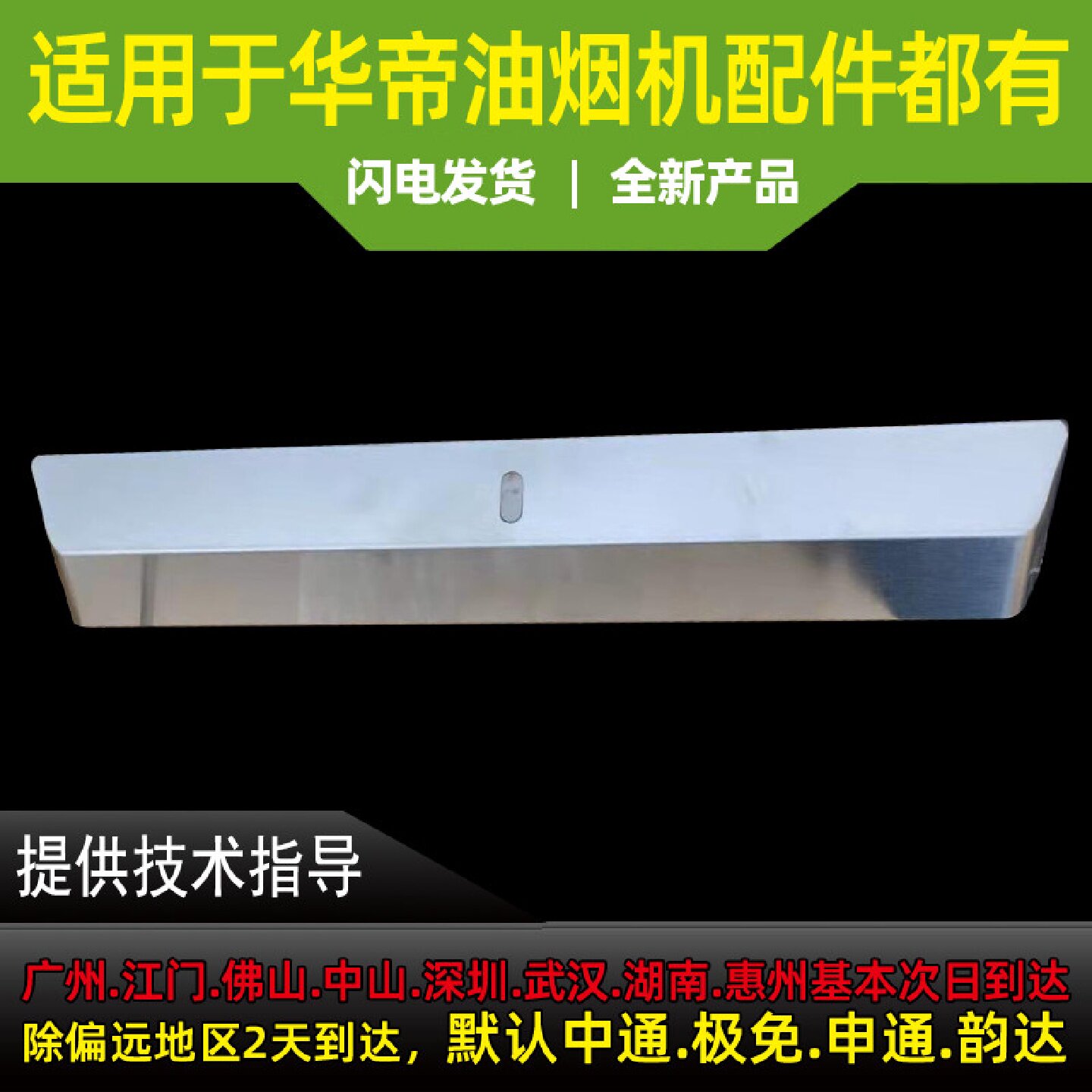 适用于华帝抽油烟机E660AZ E660AH油杯不锈钢油盒油槽E660B
